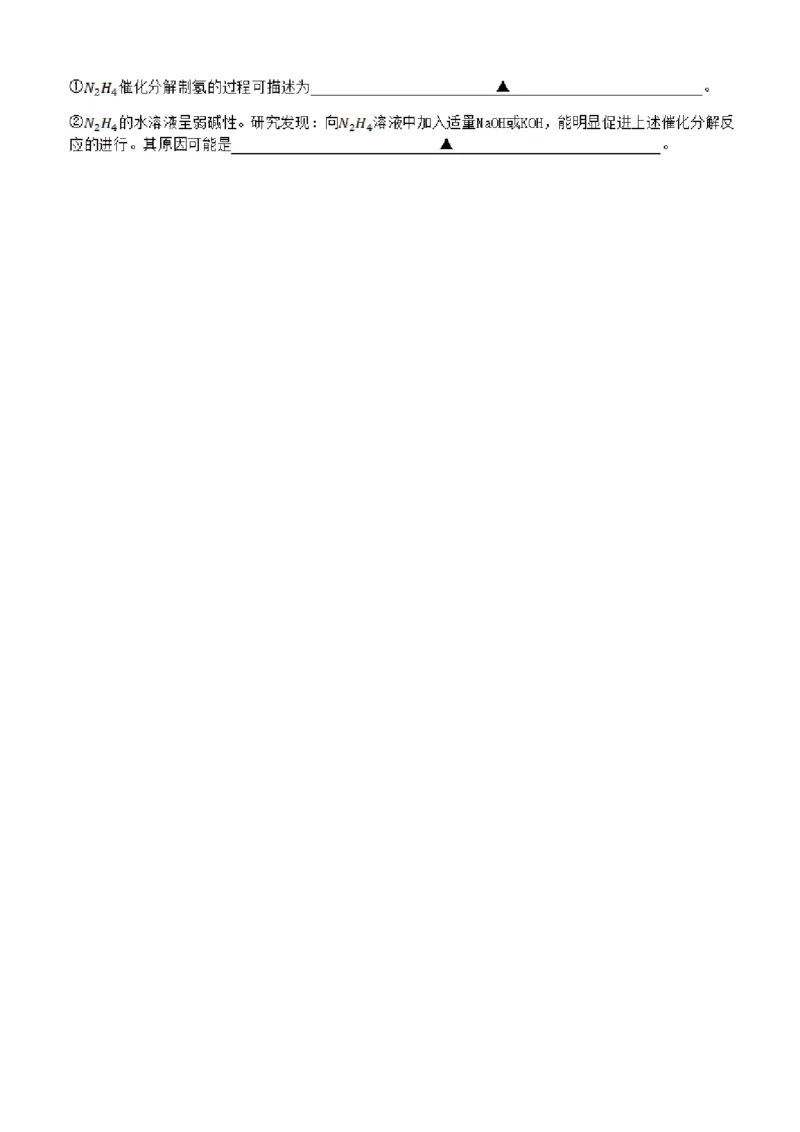 2024届高三夏令营学习能力测试化学试卷_2023年8月_01每日更新_18号_2024届江苏省华罗庚中学高三上学期暑期夏令营学习能力测试