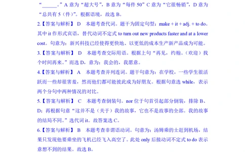 2012年高考英语试卷（四川）（解析卷）_英语历年高考真题_新&middot;PDF版2008-2025&middot;高考英语真题_英语（按年份分类）2008-2025_2012&middot;高考英语真题
