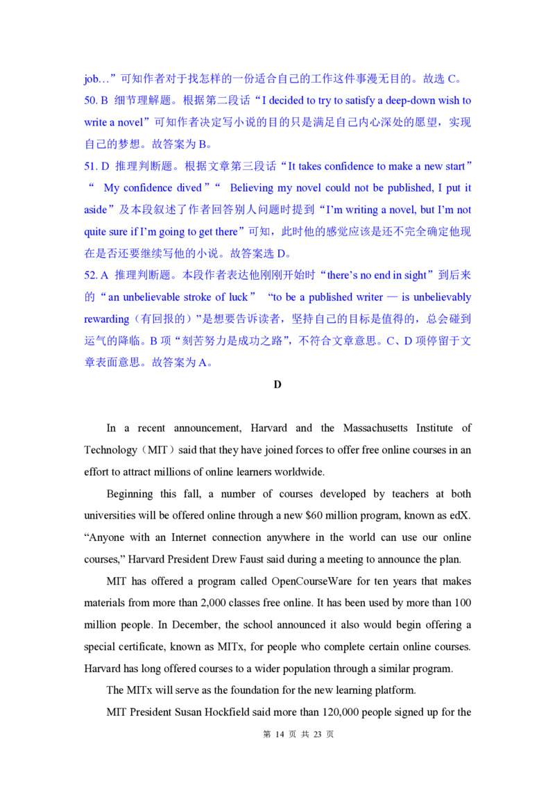 2012年高考英语试卷（四川）（解析卷）_英语历年高考真题_新&middot;PDF版2008-2025&middot;高考英语真题_英语（按年份分类）2008-2025_2012&middot;高考英语真题