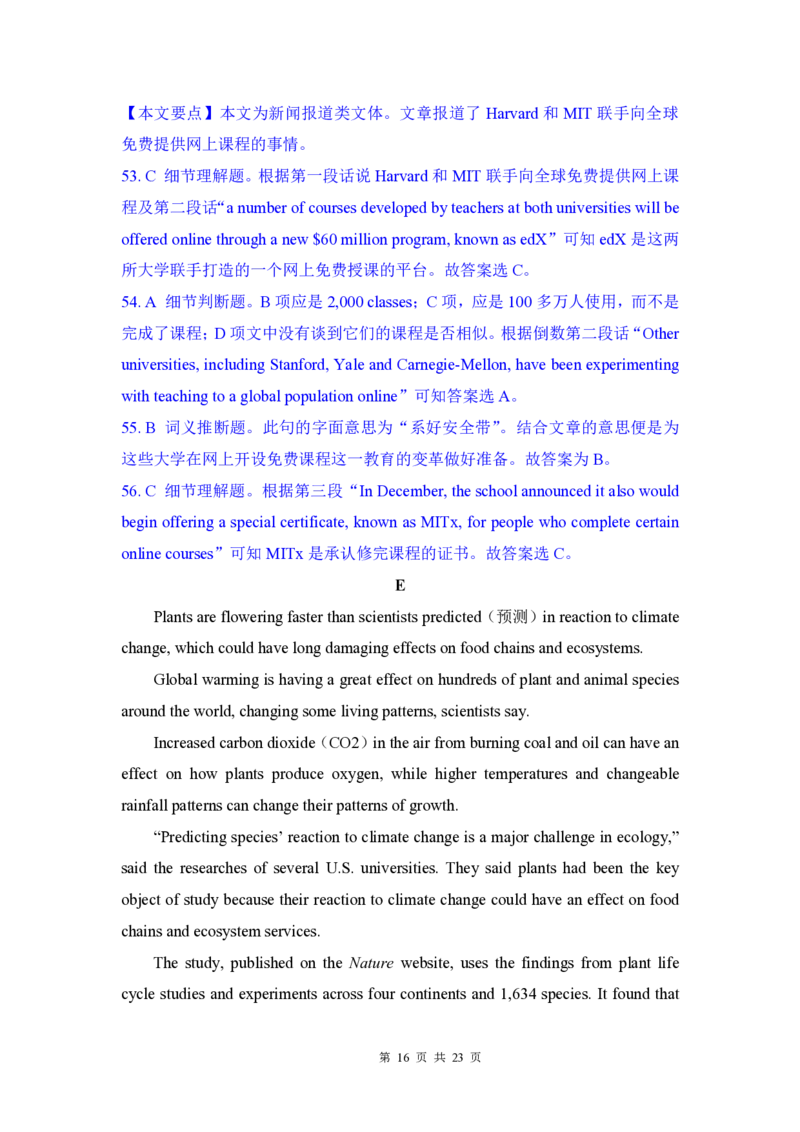 2012年高考英语试卷（四川）（解析卷）_英语历年高考真题_新&middot;PDF版2008-2025&middot;高考英语真题_英语（按年份分类）2008-2025_2012&middot;高考英语真题