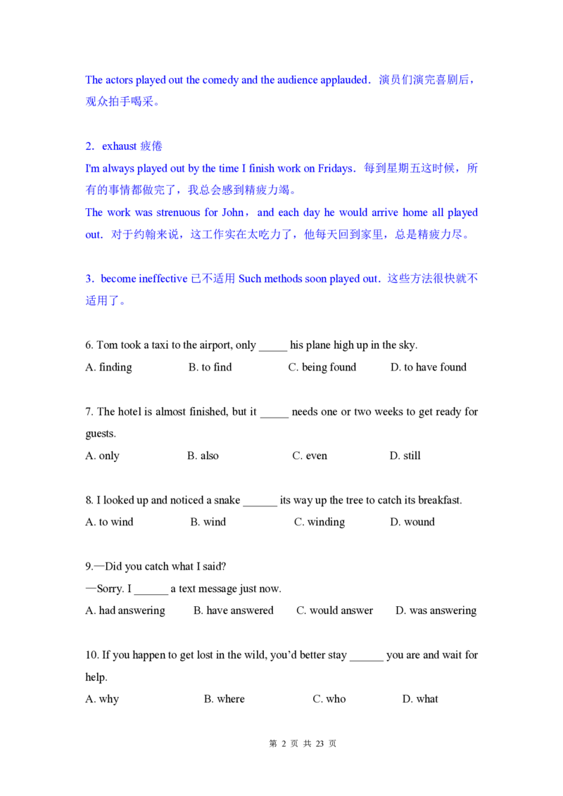 2012年高考英语试卷（四川）（解析卷）_英语历年高考真题_新&middot;PDF版2008-2025&middot;高考英语真题_英语（按年份分类）2008-2025_2012&middot;高考英语真题