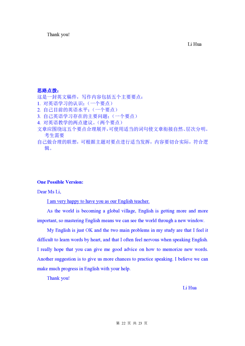 2012年高考英语试卷（四川）（解析卷）_英语历年高考真题_新&middot;PDF版2008-2025&middot;高考英语真题_英语（按年份分类）2008-2025_2012&middot;高考英语真题