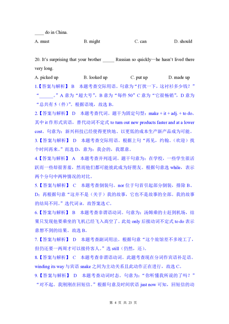 2012年高考英语试卷（四川）（解析卷）_英语历年高考真题_新&middot;PDF版2008-2025&middot;高考英语真题_英语（按年份分类）2008-2025_2012&middot;高考英语真题