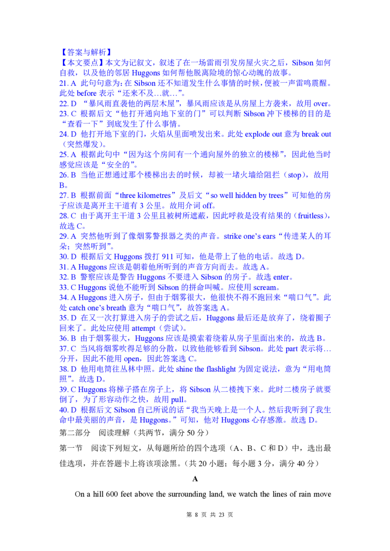 2012年高考英语试卷（四川）（解析卷）_英语历年高考真题_新&middot;PDF版2008-2025&middot;高考英语真题_英语（按年份分类）2008-2025_2012&middot;高考英语真题