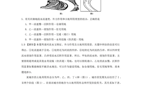 2013年高考地理试卷（浙江）（解析卷）_地理历年高考真题_新&middot;Word版2008-2025&middot;高考地理真题_地理（按试卷类型分类）2008-2025_自主命题卷&middot;地理（2008-2025）_浙江自主命题&middot;地理（2008-2025）