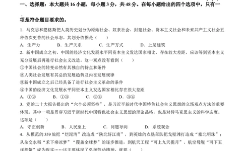 山西省大同市2024届高三上学期10月月考政治(1)_2023年10月_01每日更新_29号_2024届山西省大同市高三上学期10月月考