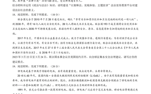 山西省大同市2024届高三上学期10月月考政治(1)_2023年10月_01每日更新_29号_2024届山西省大同市高三上学期10月月考