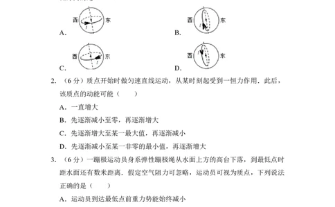 2011年高考物理试卷（新课标）（空白卷）_物理历年高考真题_新&middot;PDF版2008-2025&middot;高考物理真题_物理（按试卷类型分类）2008-2025_全国卷&middot;物理（2008-2024）