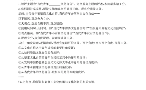 思想政治114C答案(1)_2023年10月_0210月合集_2024届甘肃金太阳高三上学期10月阶段检测（24-114C）_甘肃金太阳2024届高三上学期10月阶段检测（24-114C）政治