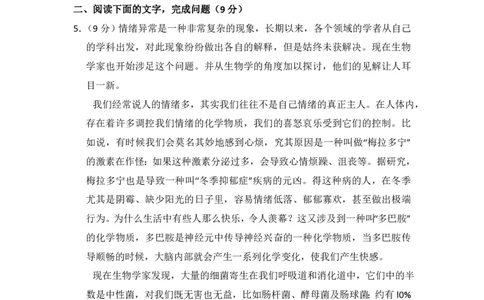 2010年高考语文试卷（全国Ⅰ卷，大纲版Ⅰ）（空白卷）_语文历年高考真题_新&middot;PDF版2008-2025&middot;高考语文真题_语文（按省份分类）2008-2025_2008-2025&middot;（河南）语文高考真题