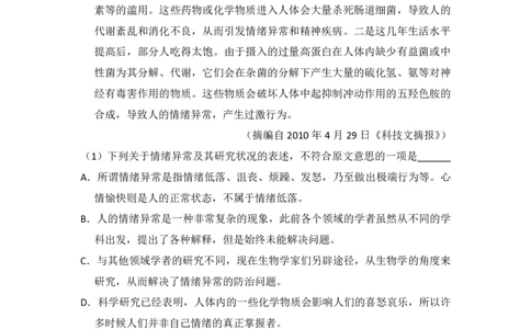 2010年高考语文试卷（全国Ⅰ卷，大纲版Ⅰ）（空白卷）_语文历年高考真题_新&middot;PDF版2008-2025&middot;高考语文真题_语文（按省份分类）2008-2025_2008-2025&middot;（河南）语文高考真题