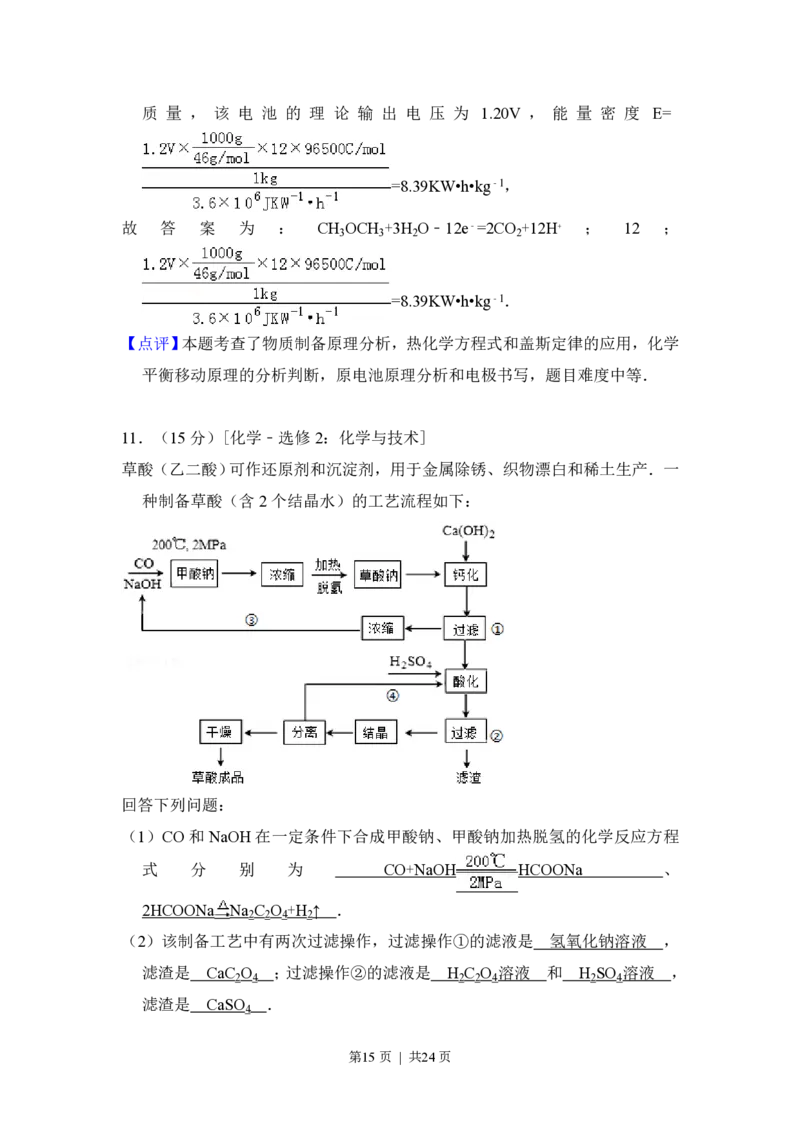 2013年高考化学试卷（新课标Ⅰ）（解析卷）_化学历年高考真题_新&middot;PDF版2008-2025&middot;高考化学真题_化学（按省份分类）2008-2025_2008-2025&middot;（湖南）化学高考真题