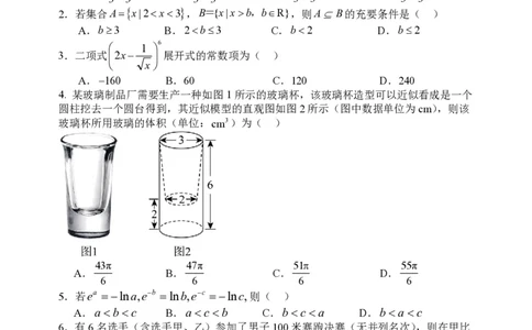 山西大学附属中学2023-2024学年高三上学期10月月考数学(1)_2023年10月_01每日更新_18号_2024届山西省山西大学附属中学高三上学期10月月考