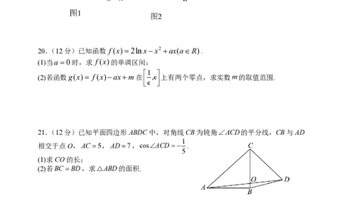 山西大学附属中学2023-2024学年高三上学期10月月考数学(1)_2023年10月_01每日更新_18号_2024届山西省山西大学附属中学高三上学期10月月考