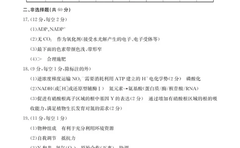 高三生物学答案(1)_2025年10月_12026年试卷教辅资源等多个文件_251030金太阳&middot;广西省2026届高三上学期10月联考（26-72C）_金太阳&middot;广西省2026届高三上学期10月联考生物