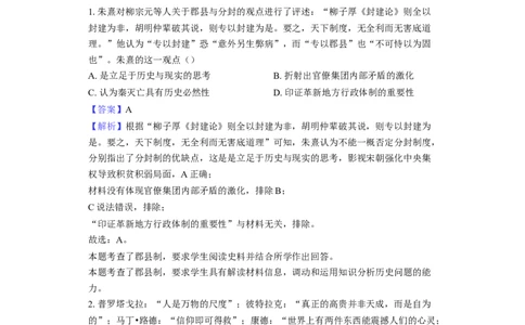 长沙大学附属中学高三10月月考历史-教师用卷_2025年10月_12026年试卷教辅资源等多个文件_251022湖南省长沙大学附属中学2025-2026学年高三上学期10月月考