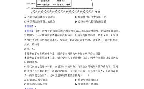 长沙大学附属中学高三10月月考历史-教师用卷_2025年10月_12026年试卷教辅资源等多个文件_251022湖南省长沙大学附属中学2025-2026学年高三上学期10月月考