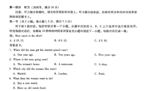 重庆市第八中学2025届高三5月适应性月考卷（八）英语_2025年5月_250528重庆市第八中学2025届高三5月适应性月考卷（八）（全科）