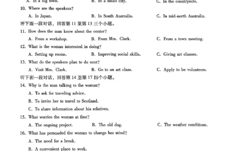 重庆市第八中学2025届高三5月适应性月考卷（八）英语_2025年5月_250528重庆市第八中学2025届高三5月适应性月考卷（八）（全科）