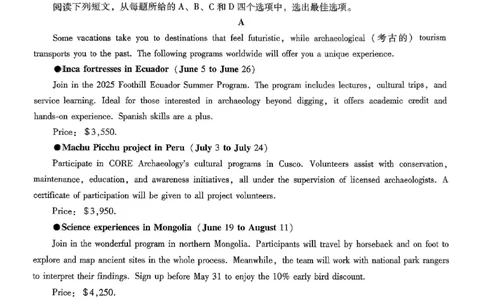 重庆市第八中学2025届高三5月适应性月考卷（八）英语_2025年5月_250528重庆市第八中学2025届高三5月适应性月考卷（八）（全科）