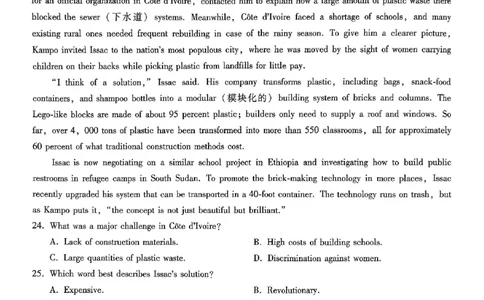 重庆市第八中学2025届高三5月适应性月考卷（八）英语_2025年5月_250528重庆市第八中学2025届高三5月适应性月考卷（八）（全科）