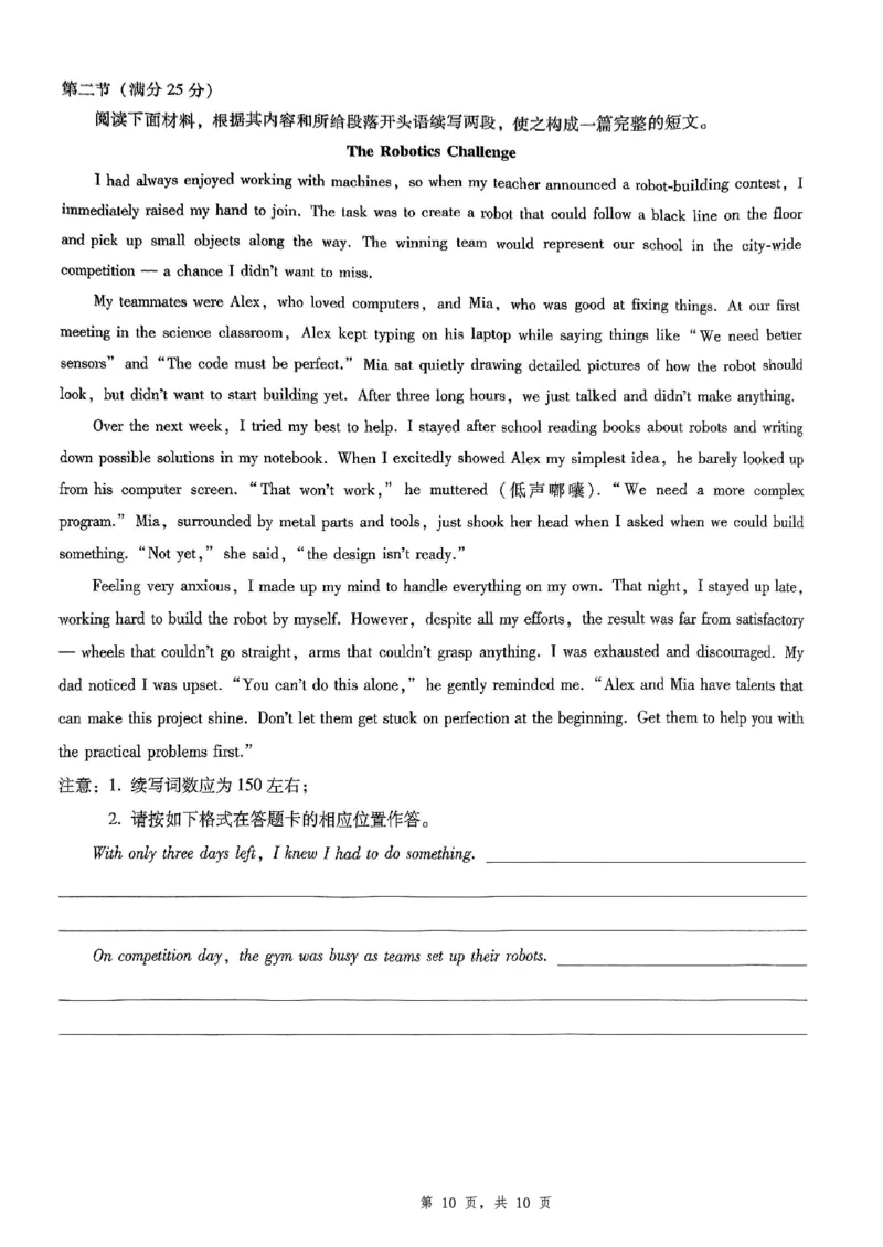 重庆市第八中学2025届高三5月适应性月考卷（八）英语_2025年5月_250528重庆市第八中学2025届高三5月适应性月考卷（八）（全科）
