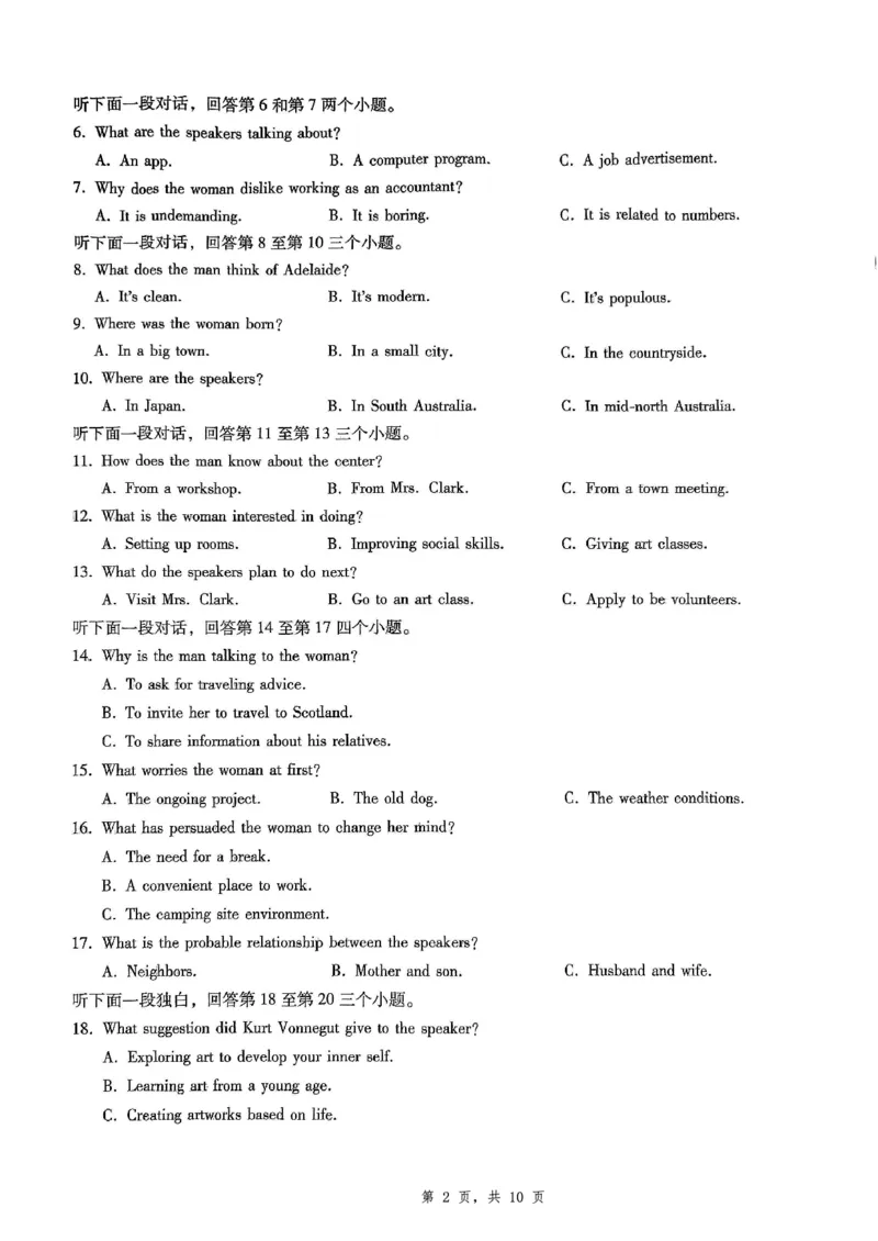 重庆市第八中学2025届高三5月适应性月考卷（八）英语_2025年5月_250528重庆市第八中学2025届高三5月适应性月考卷（八）（全科）