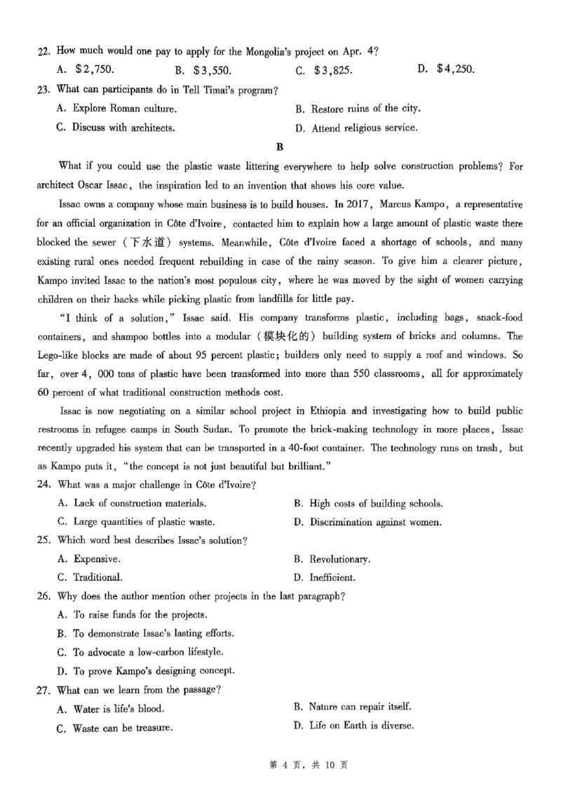 重庆市第八中学2025届高三5月适应性月考卷（八）英语_2025年5月_250528重庆市第八中学2025届高三5月适应性月考卷（八）（全科）