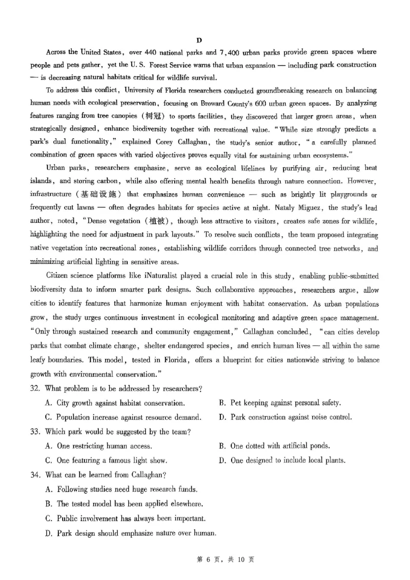 重庆市第八中学2025届高三5月适应性月考卷（八）英语_2025年5月_250528重庆市第八中学2025届高三5月适应性月考卷（八）（全科）