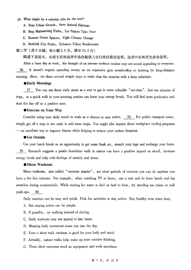 重庆市第八中学2025届高三5月适应性月考卷（八）英语_2025年5月_250528重庆市第八中学2025届高三5月适应性月考卷（八）（全科）