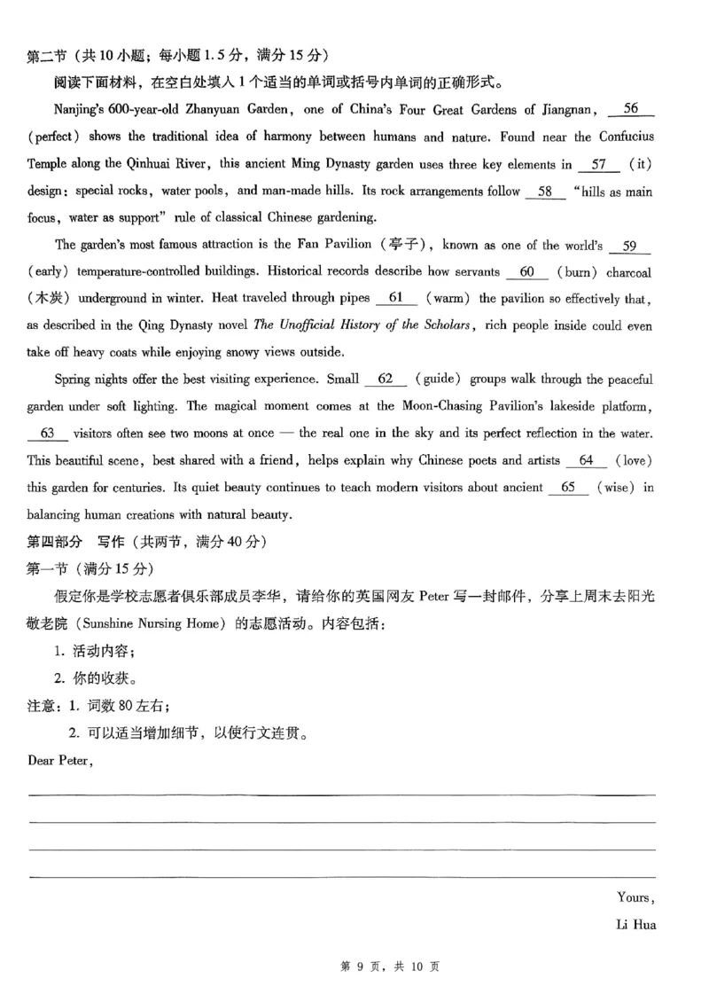 重庆市第八中学2025届高三5月适应性月考卷（八）英语_2025年5月_250528重庆市第八中学2025届高三5月适应性月考卷（八）（全科）