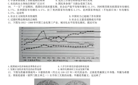 历史(1)_2023年10月_0210月合集_2024届湖南省衡阳市第八中学高三上学期10月月考（二）_湖南省衡阳市第八中学2024届高三上学期10月月考（二）历史