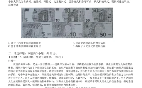 历史(1)_2023年10月_0210月合集_2024届湖南省衡阳市第八中学高三上学期10月月考（二）_湖南省衡阳市第八中学2024届高三上学期10月月考（二）历史