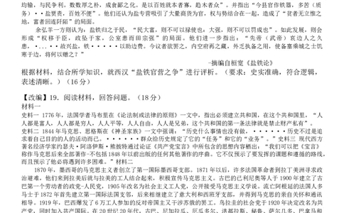 历史(1)_2023年10月_0210月合集_2024届湖南省衡阳市第八中学高三上学期10月月考（二）_湖南省衡阳市第八中学2024届高三上学期10月月考（二）历史