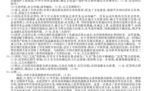 安徽省合肥市第一中学2023-2024学年高三上学期第一次教学质量检测历史DA(1)_2023年10月_0210月合集_2024届安徽省合肥市第一中学高三上学期第一次教学质量检测