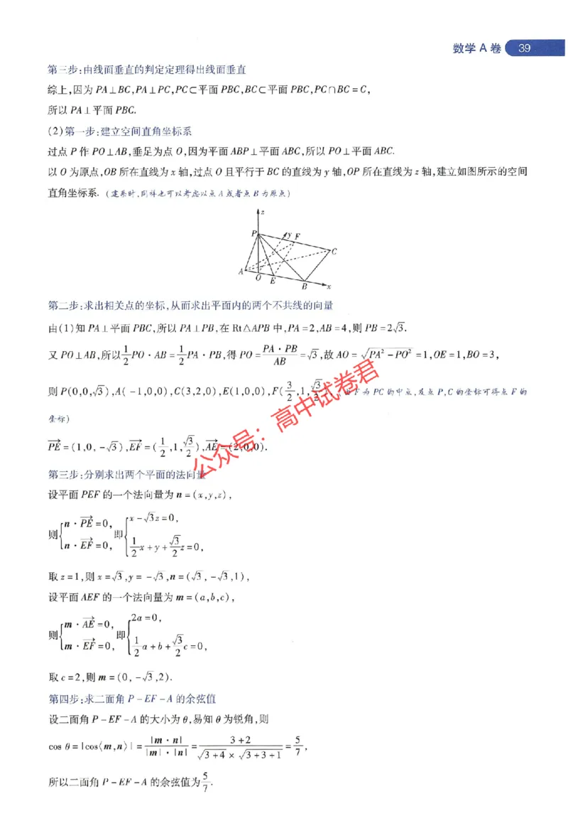 天星教育2024年高考临考预测押题密卷江苏专版命题人360度详解全息手册_1_2024高考押题卷_12024天星全系列_@@@天星临考押题密卷汇总重复_2024年tx高考临考押题密卷江苏专版