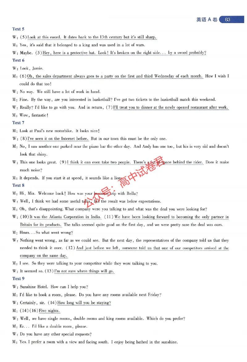 天星教育2024年高考临考预测押题密卷江苏专版命题人360度详解全息手册_1_2024高考押题卷_12024天星全系列_@@@天星临考押题密卷汇总重复_2024年tx高考临考押题密卷江苏专版