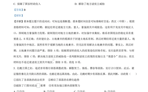 贵州省贵阳市第一中学2026届高三上学期9月开学考试+历史答案_2025年9月_250909贵州省贵阳市第一中学2026届高三上学期9月开学考试（全科）