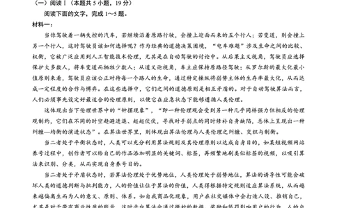 重庆外国语学校高2026届高三（上）10月月考（三）语文_2025年10月_251016重庆实验外国语学校2025-2026学年度（上）高2026届10月月考（三）（全科）