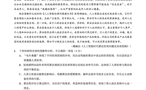 重庆外国语学校高2026届高三（上）10月月考（三）语文_2025年10月_251016重庆实验外国语学校2025-2026学年度（上）高2026届10月月考（三）（全科）