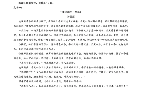 重庆外国语学校高2026届高三（上）10月月考（三）语文_2025年10月_251016重庆实验外国语学校2025-2026学年度（上）高2026届10月月考（三）（全科）