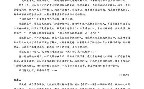 重庆外国语学校高2026届高三（上）10月月考（三）语文_2025年10月_251016重庆实验外国语学校2025-2026学年度（上）高2026届10月月考（三）（全科）