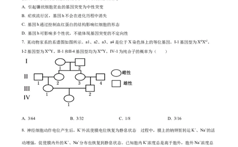 2025年高考山东卷生物真题试卷_1.高考2025全国各省真题+答案_00.2025各省市高考真题及答案（按省份分类）_13、山东卷（9科全）_生物