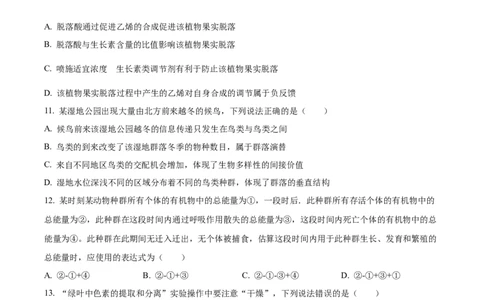 2025年高考山东卷生物真题试卷_1.高考2025全国各省真题+答案_00.2025各省市高考真题及答案（按省份分类）_13、山东卷（9科全）_生物