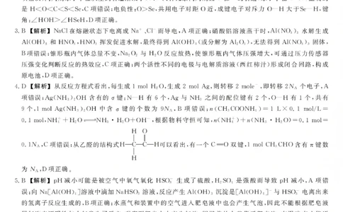 江西创智协作体2026年元月高三联合调研考试化学答案(1)_2026年1月_260116江西创智协作体2026年元月高三联合调研考试