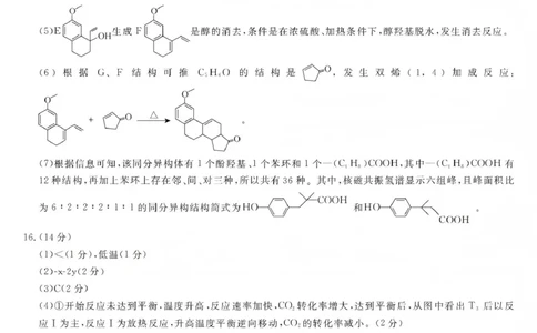 江西创智协作体2026年元月高三联合调研考试化学答案(1)_2026年1月_260116江西创智协作体2026年元月高三联合调研考试