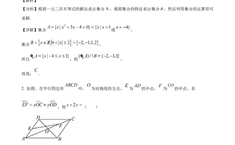 山东省德州市禹城市综合高中2023-2024学年高三10月月考考数学试题word版含解析(1)_2023年10月_0210月合集_2024届山东省德州市禹城市综合高中高三10月月考