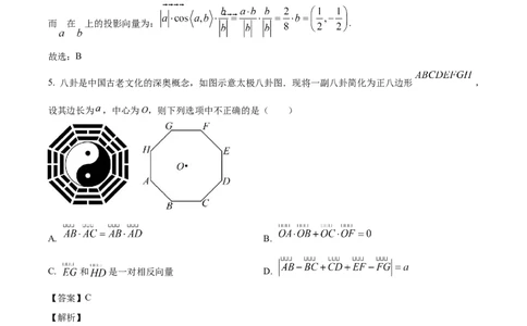 山东省德州市禹城市综合高中2023-2024学年高三10月月考考数学试题word版含解析(1)_2023年10月_0210月合集_2024届山东省德州市禹城市综合高中高三10月月考