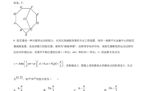 山东省德州市禹城市综合高中2023-2024学年高三10月月考考数学试题word版含解析(1)_2023年10月_0210月合集_2024届山东省德州市禹城市综合高中高三10月月考