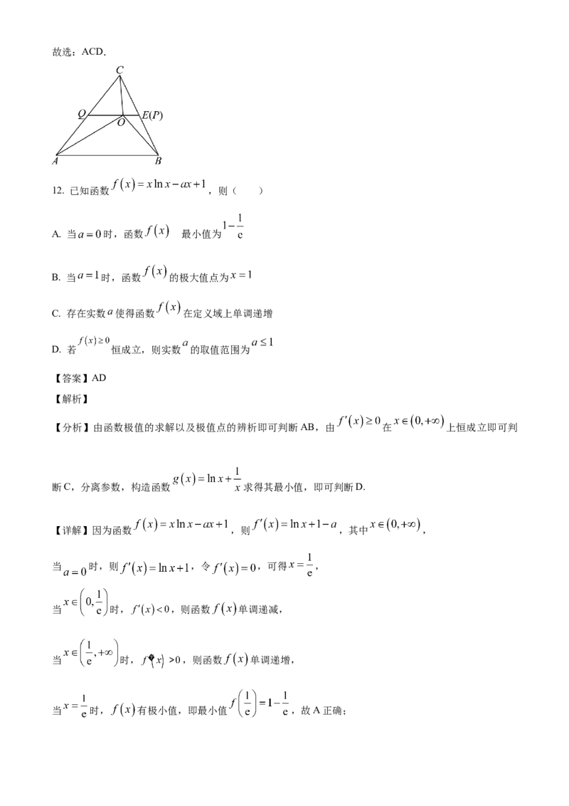 山东省德州市禹城市综合高中2023-2024学年高三10月月考考数学试题word版含解析(1)_2023年10月_0210月合集_2024届山东省德州市禹城市综合高中高三10月月考